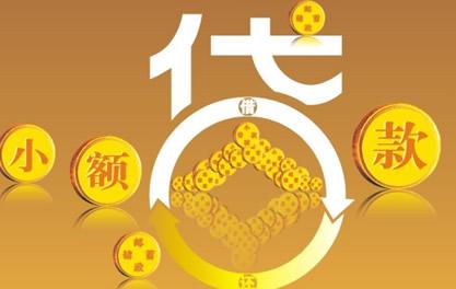 江海万达贷近期审核好通过？提交放款多久能到账？