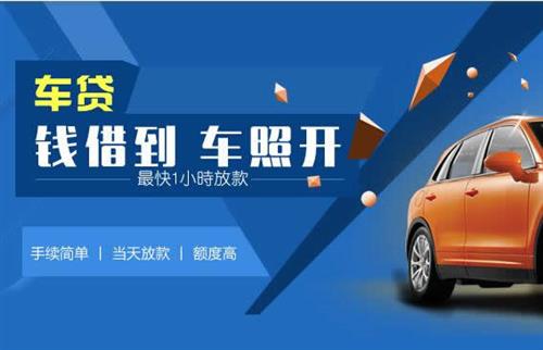 江海车抵押哪里去办?一两个月多少钱利息？