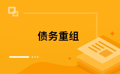 江海公积金信用贷：轻松整合负债，优化你的财务方案