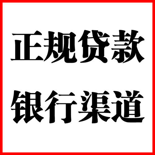 江海负债过高可以申请江海房屋抵押贷款吗?如何申请?